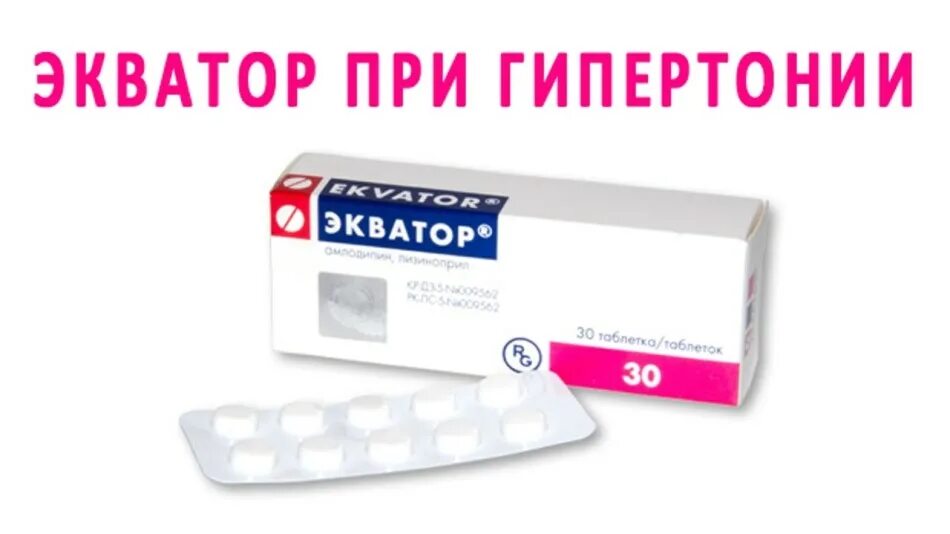 Препарат держащий давление. Лекарство от давления. препараты от давления для пожилых. препараты от повышенного давления без побочных эффектов. препараты от гипертонии для пожилых.