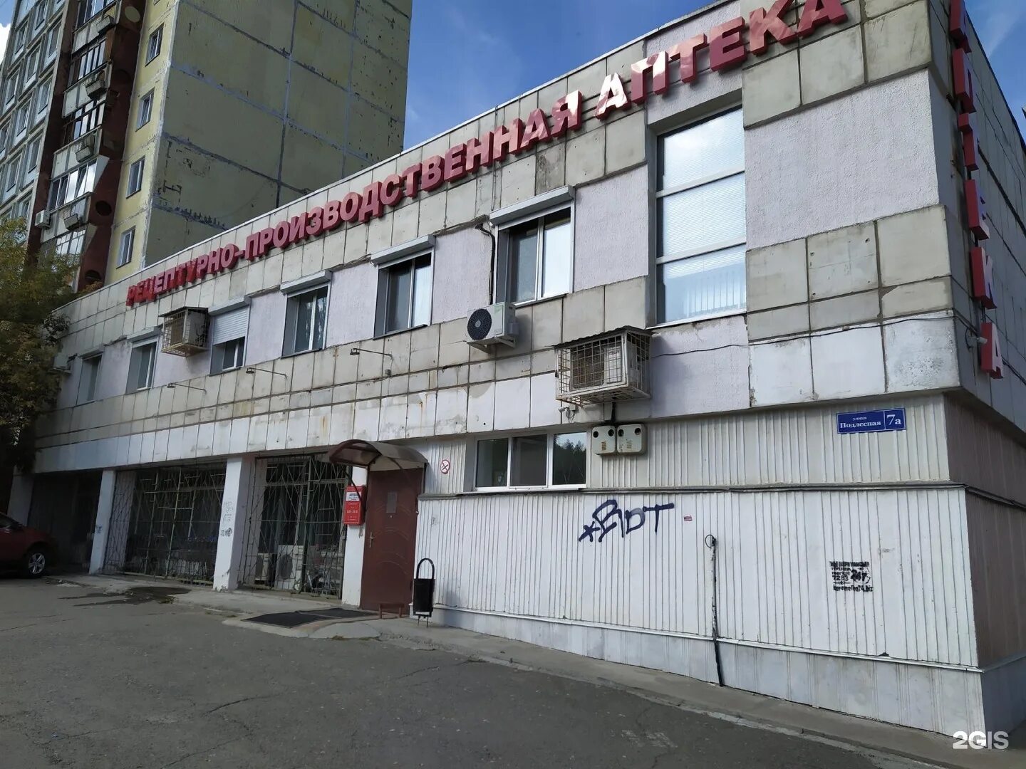 межбольничная аптека кинешма телефон. организация больничных и межбольничных аптек.