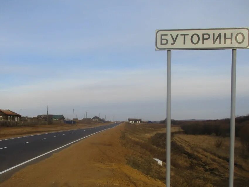 Погода забайкальский край унда. Буторино Балейский район. Село Сыпчегур Забайкальский край. Шелопугино район Забайкальский край. Село Буторино Забайкальский край.