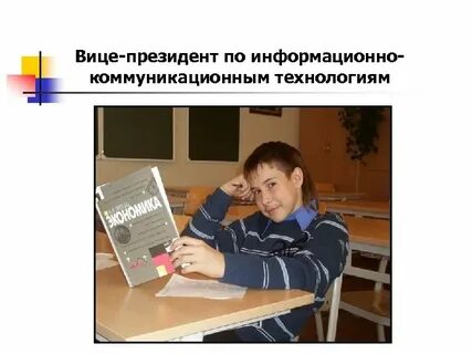 Вице это