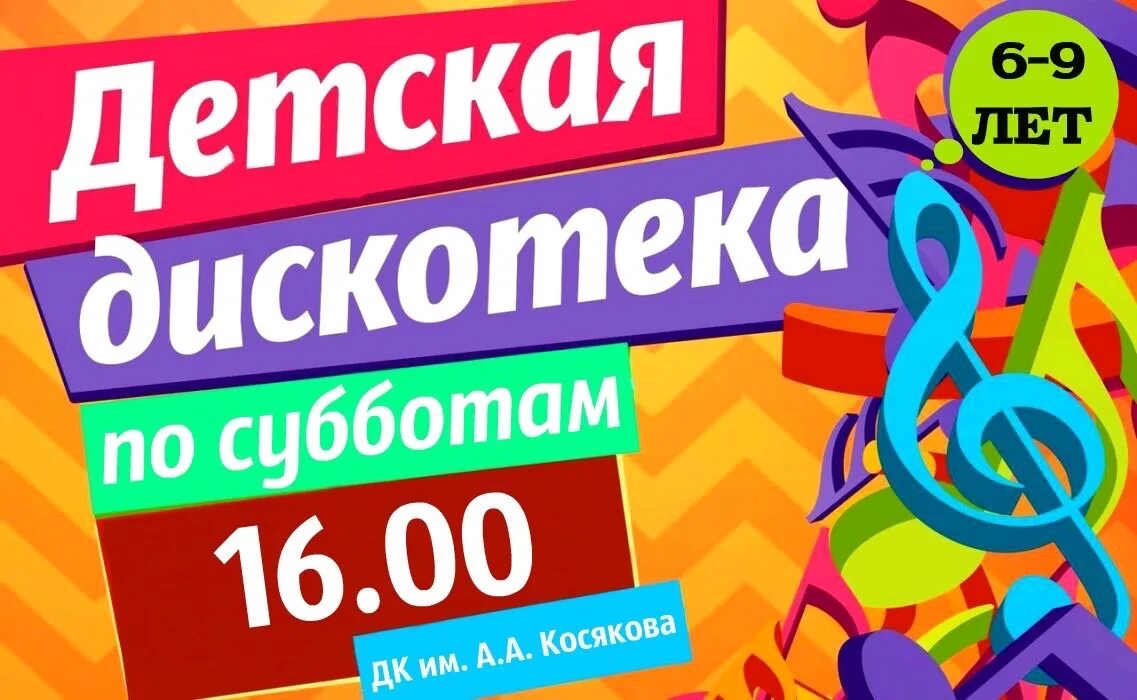 Каждую пятницу субботу и воскресенье