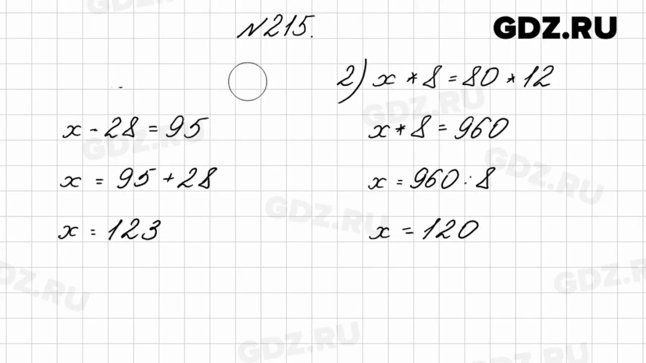 Математика 4 класс моро номер 215. Математика 4 класс номер 215. Математика 4 класс стр 46 номер 215. Математика 4 класс 2 часть страница 58 номер 215. Математика 4 класс 1 часть стр 46 номер 215 решение.