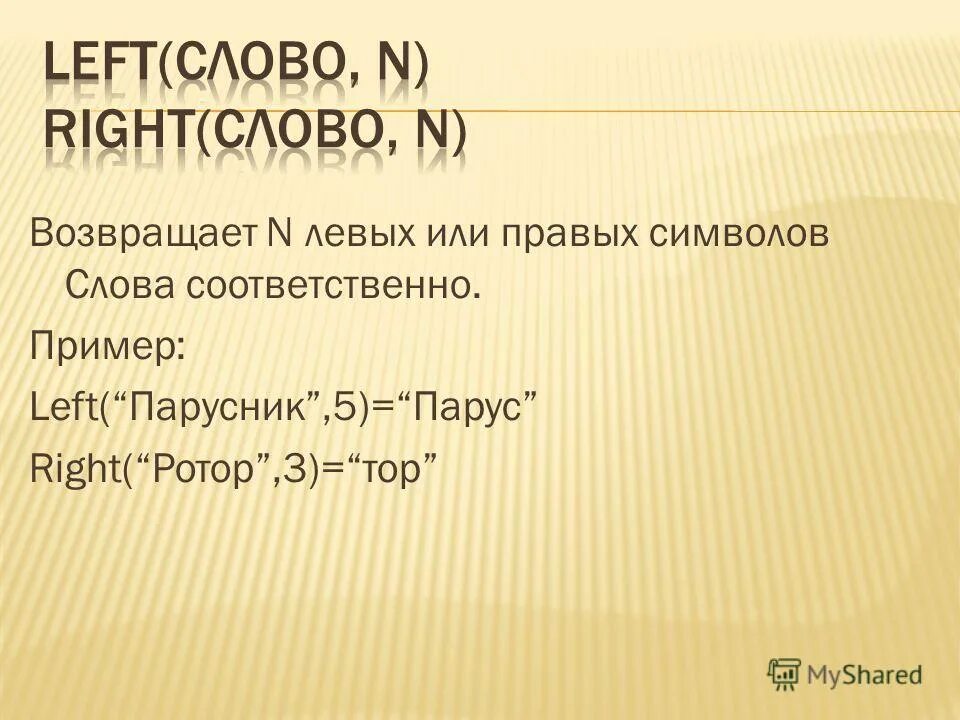 Соответственно примеры. Вероятность попадания в цель при выстреле. Если две стороны и угол между ними одного треугольника равны. Отношения алгебра. Соответственно примеры.