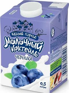 Со вкусом черники