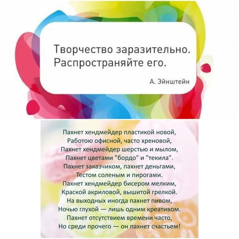 Статьи про творчество. Афоризмы про творчество. Цитаты про рукоделие и творчество. Высказывания о рукоделии и творчестве. Стихи про рукоделие и творчество.