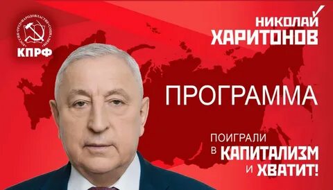 Программа кпрф 2024