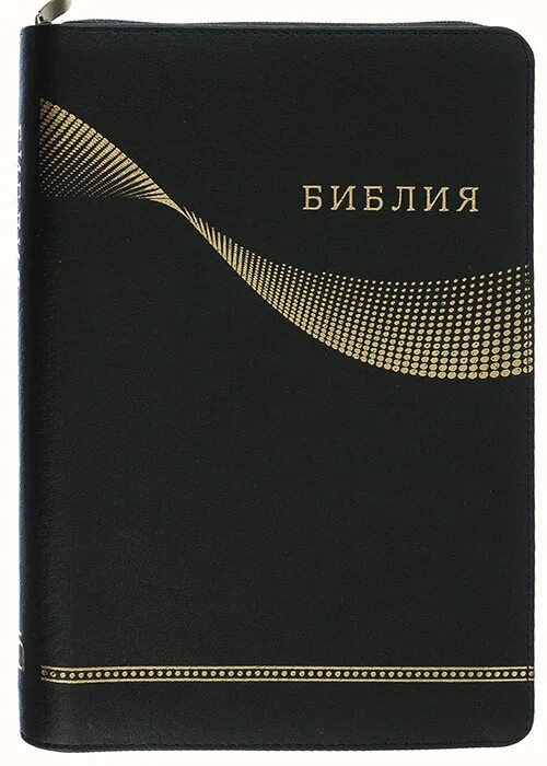 Библия 77 книг. Библия 77. Библия коричневая с молнией. Библия (1370)077z.