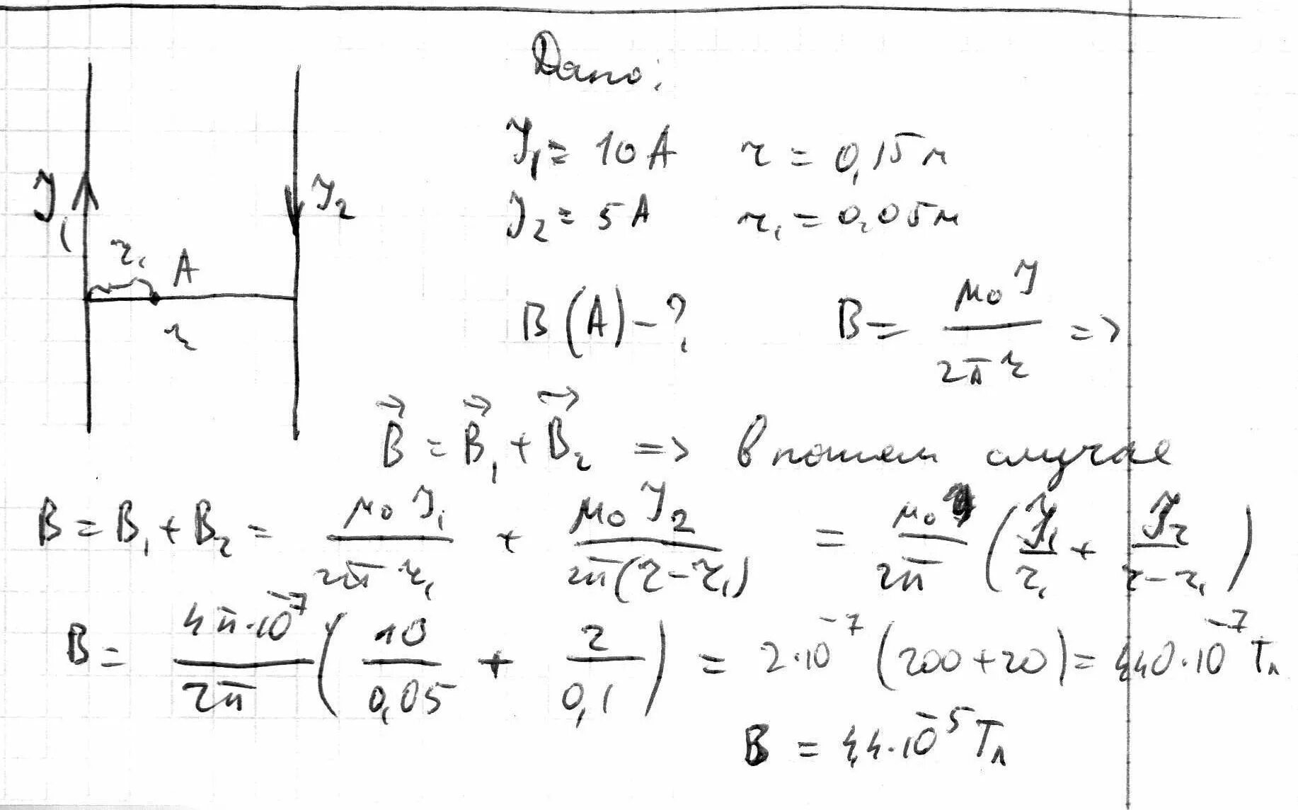 Проводники расположены на расстоянии 2 м. Проводники расположены на расстоянии 2. По двум параллельным проводникам находящимся на расстоянии 12 см. Расстояние d между двумя длинными параллельными проводами равно 5 см. Интервал r1 r2.