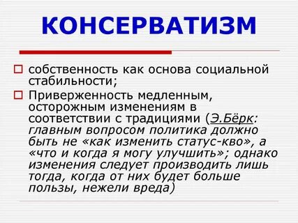 Социальный статус и собственность