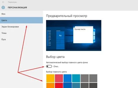 Как поменять цвет фона текста