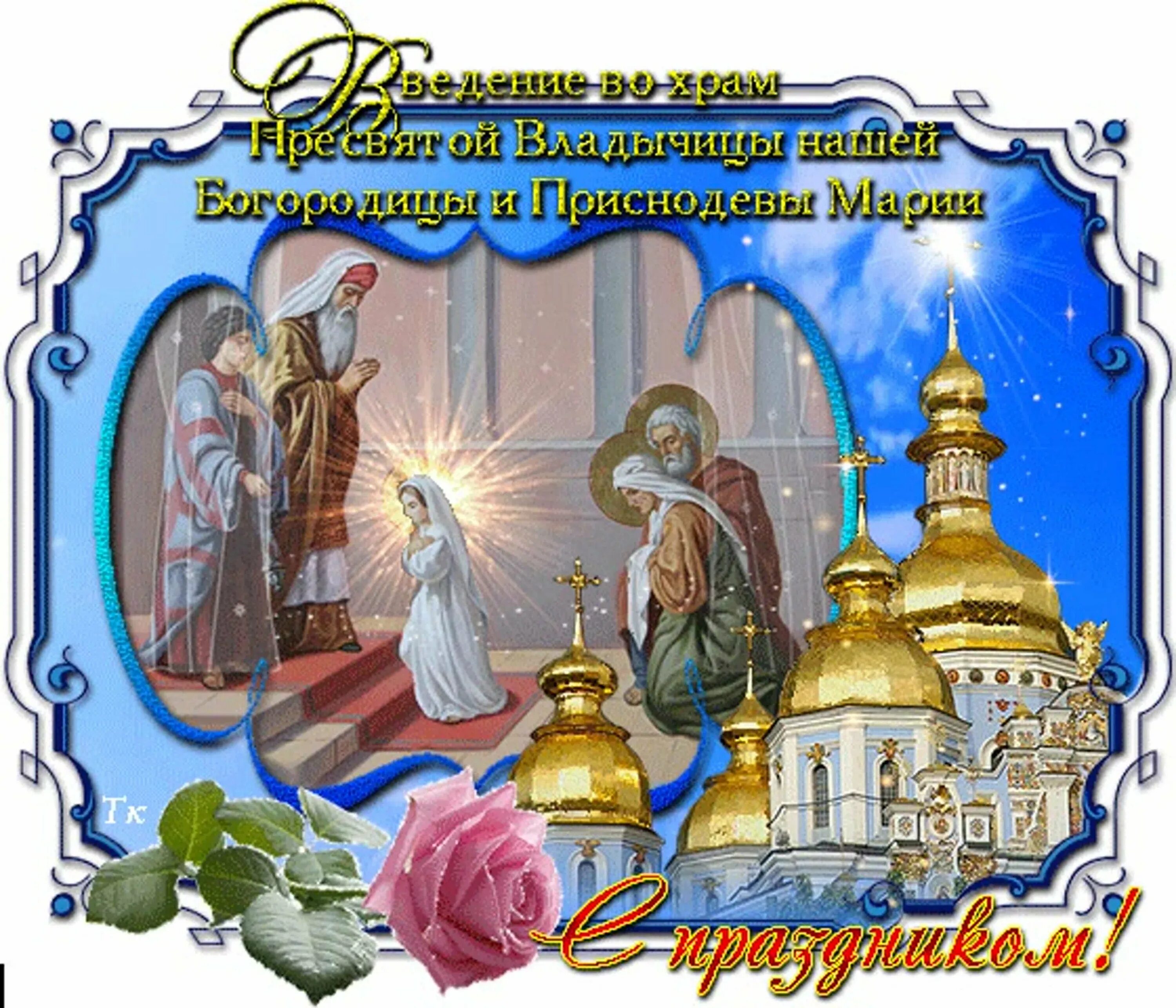 Открытки собора