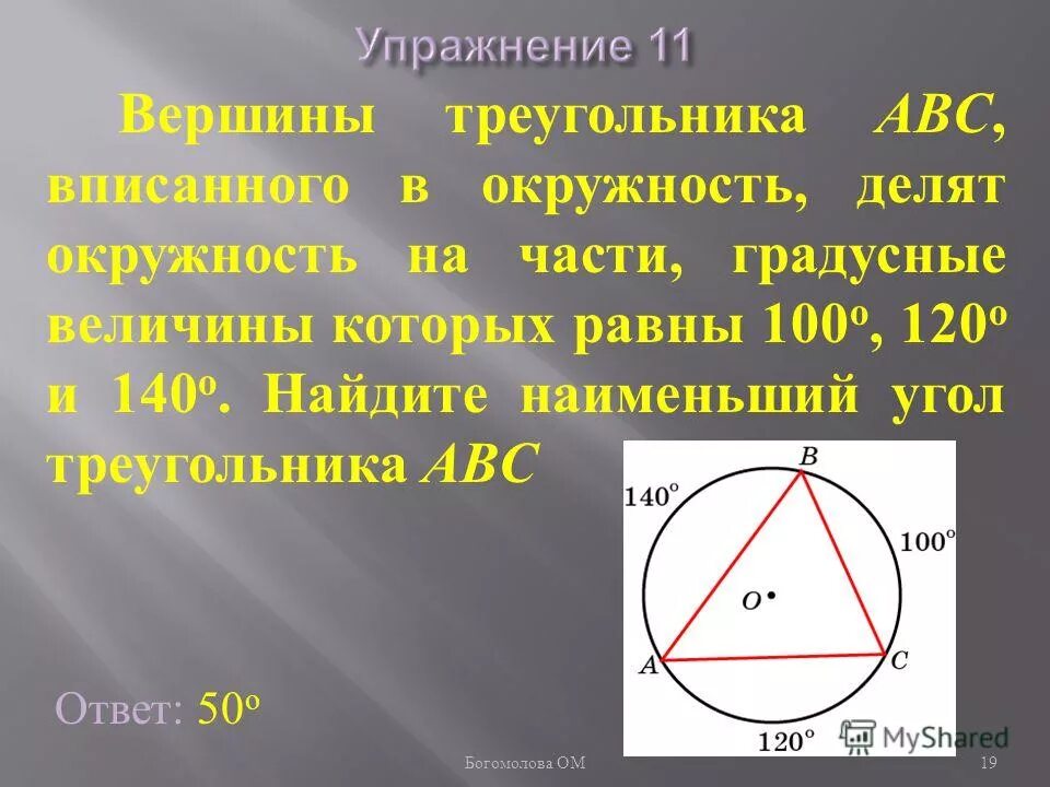треугольник вписанный в вписанную окружность. вписанная и описанная окружность. центр окружности лежит на. вершины треугольника лежат на окружности. координаты центра вписанной окружности треугольника.