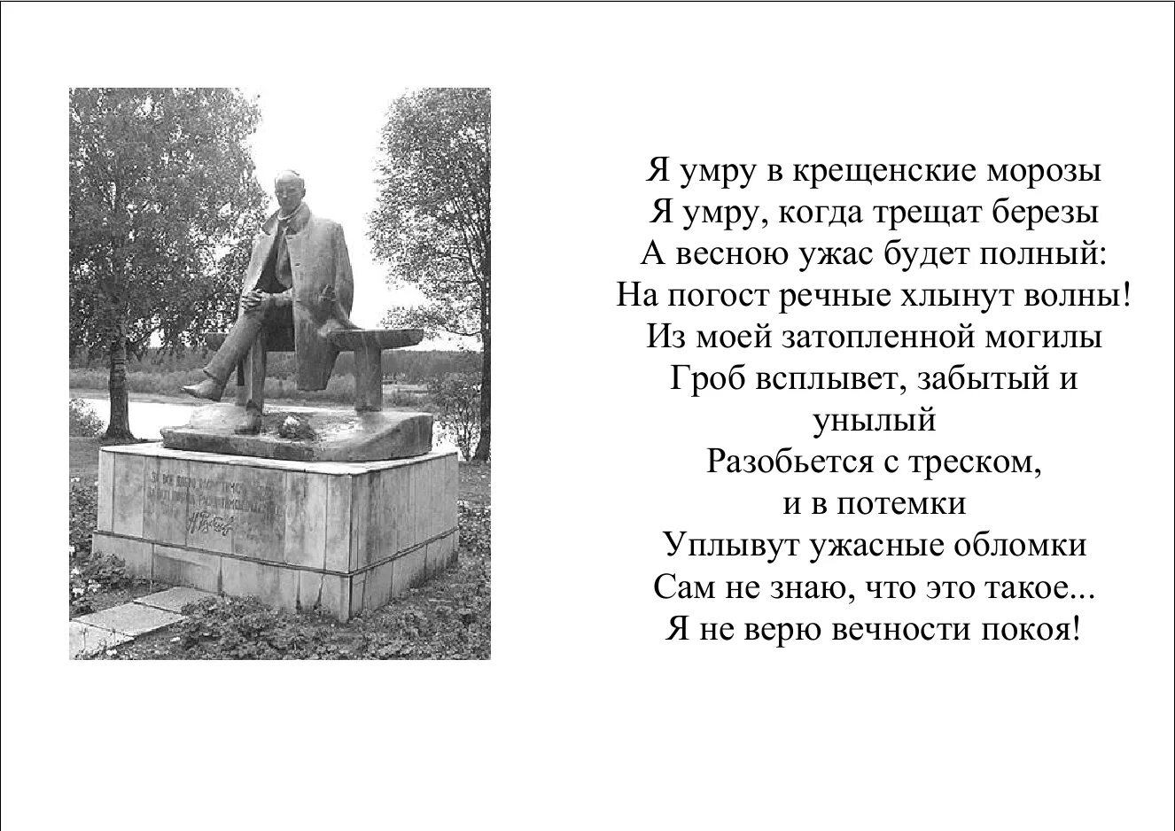 По вечерам стих рубцова. Рубцов стихи о родине короткие. Стихи н Рубцова о родине. Стихи Рубцова о родине короткие.