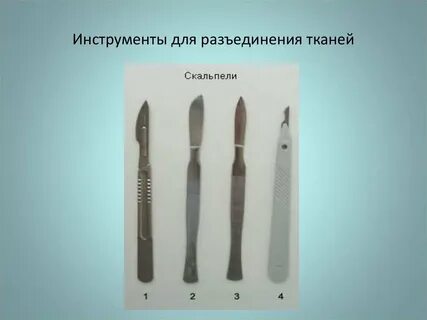 Оперативный инструмент