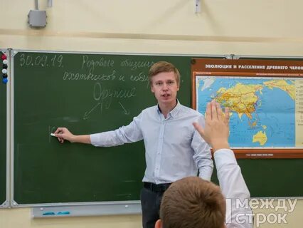 Новый учитель новые правила