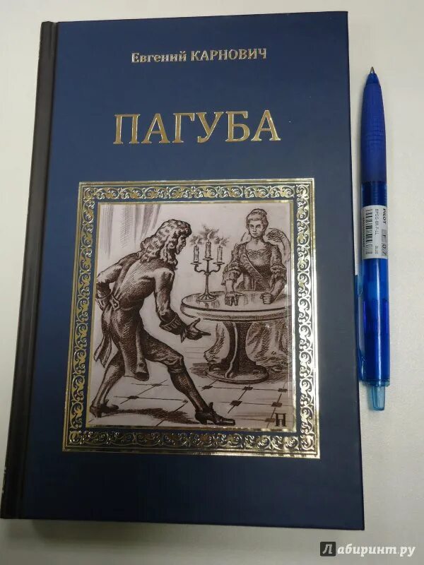 Пагуба. Пагуба сергей малицкий книга. Пагуба е. Цареубийцы краснов петр николаевич книга. Пагуба.