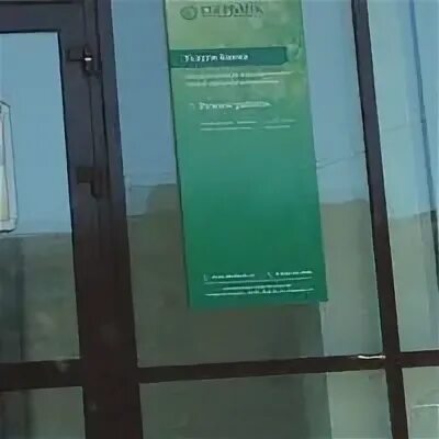 Сбербанк г череповец