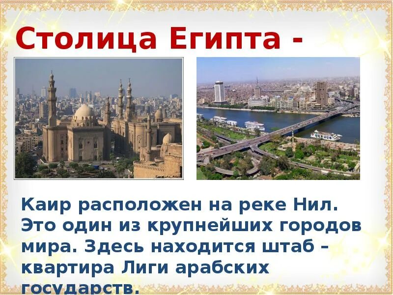 Какие вы знаете крупные города