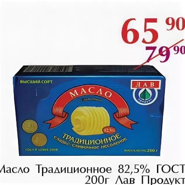 Масло 82.5 гост. Масло лав продукт 82.5. Масло сливочное изготовитель лав продукт. Продукция ООО лав продукт. Сливочное масло полушка.