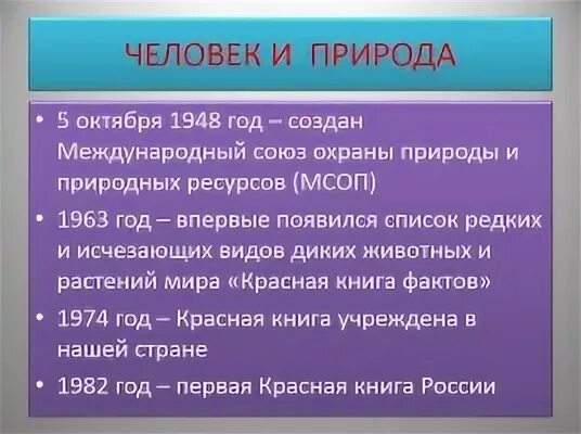 Люби и охраняй природу в публицистическом стиле