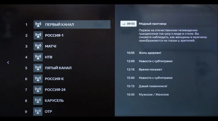 Сброс настроек дексп. Настройка каналов в телевизоре дексп. автонастройка каналов на телевизоре дексп. телевизор dexp u43. dexp настройка каналов.