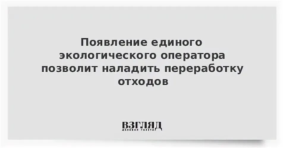 Нет единого мнения о том. Нет единого мнения о том