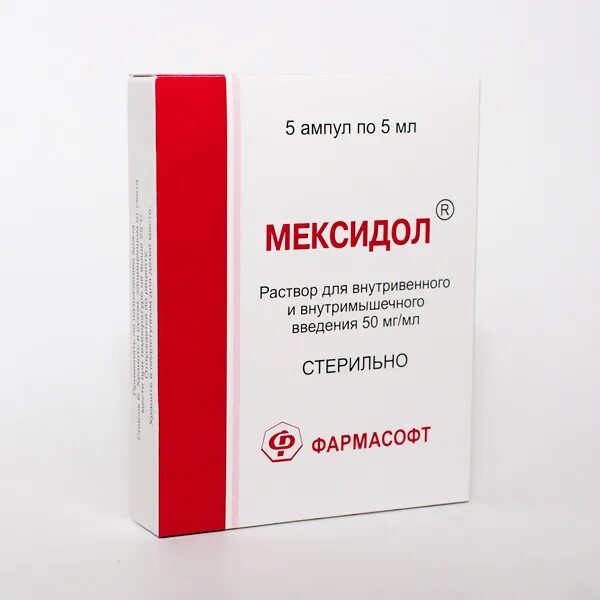 Мексидол 50 мг/мл,раствор, амп. Мексидол 100мг ампулы. Мексидол р-р д/в/в,в/м 50мг/мл амп 5мл 10. Мексидол 50 мг ампулы.