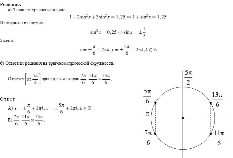 Sinx π 3. Найдите корни уравнения cosx=1/2. Тригонометрические неравенства cosx>0. Решение уравнения cos x a. Тригонометрические уравнения окружность.