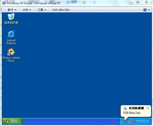 Режим windows xp. Xp mode windows 7. Как включить xpm профиль. Виртуальная машина windows xp. Виндовс xp.