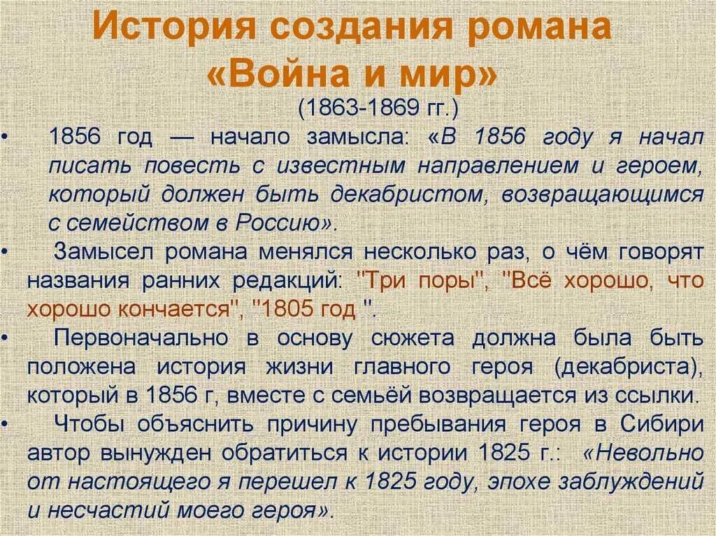 В какое время был написан текст. В какое время был написан текст