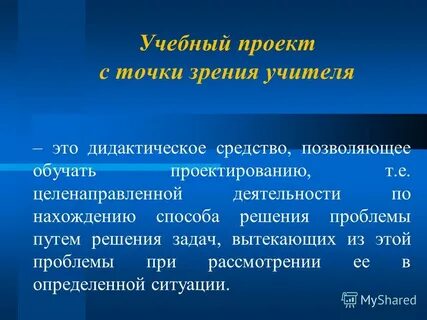 Задач вытекающих