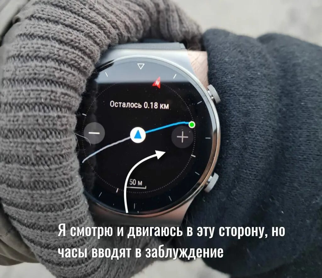 Huawei watch gt 3 Pro harakteristika. Huawei watch gt 2 обратный маршрут маршрут. Смарт-часы Huawei Pro 2 характеристика. GPS navigation на часах Huawei.