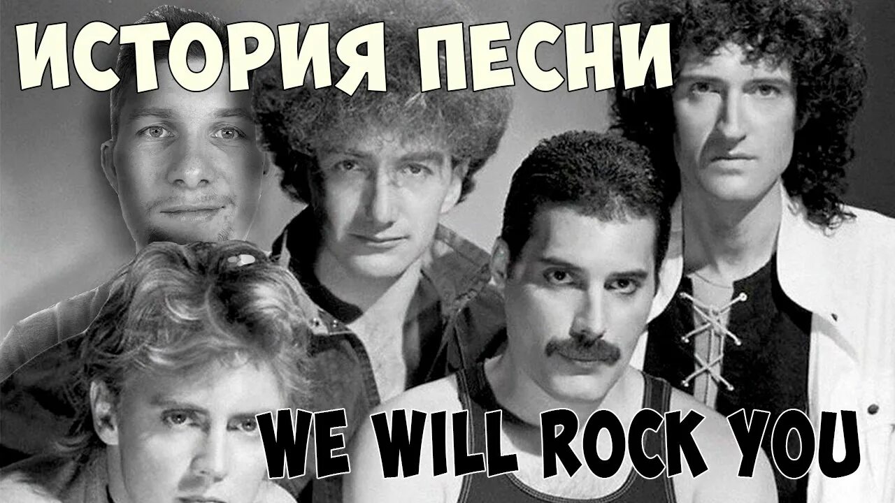 Герб группы queen. Группа квин состав. Истории песен queen. Истории песен queen. Группа квин 1974.