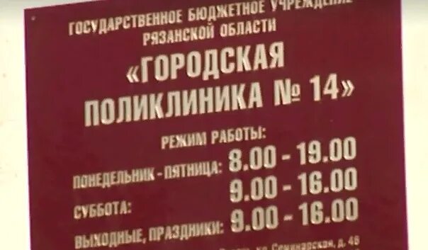 11 больница рязань регистратура телефон. 11 больница рязань регистратура телефон. 4 больница рязань. Очередь к врачу. Детская поликлиника 1 рязань полетаева.