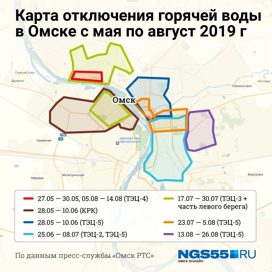 График отключения горячей воды в Омске в 2021 году. Омск график отключения горячей воды. График отключения горячей воды в городе Омске. Плановое отключение горячей воды.