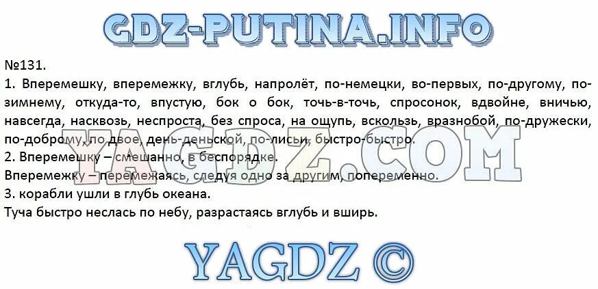 Вперемежку и вперемешку значение. Предложение со словом вперемежку. вперемешку примеры. словосочетание со словом вперемежку и вперемешку. вперемежку и вперемешку как правильно.