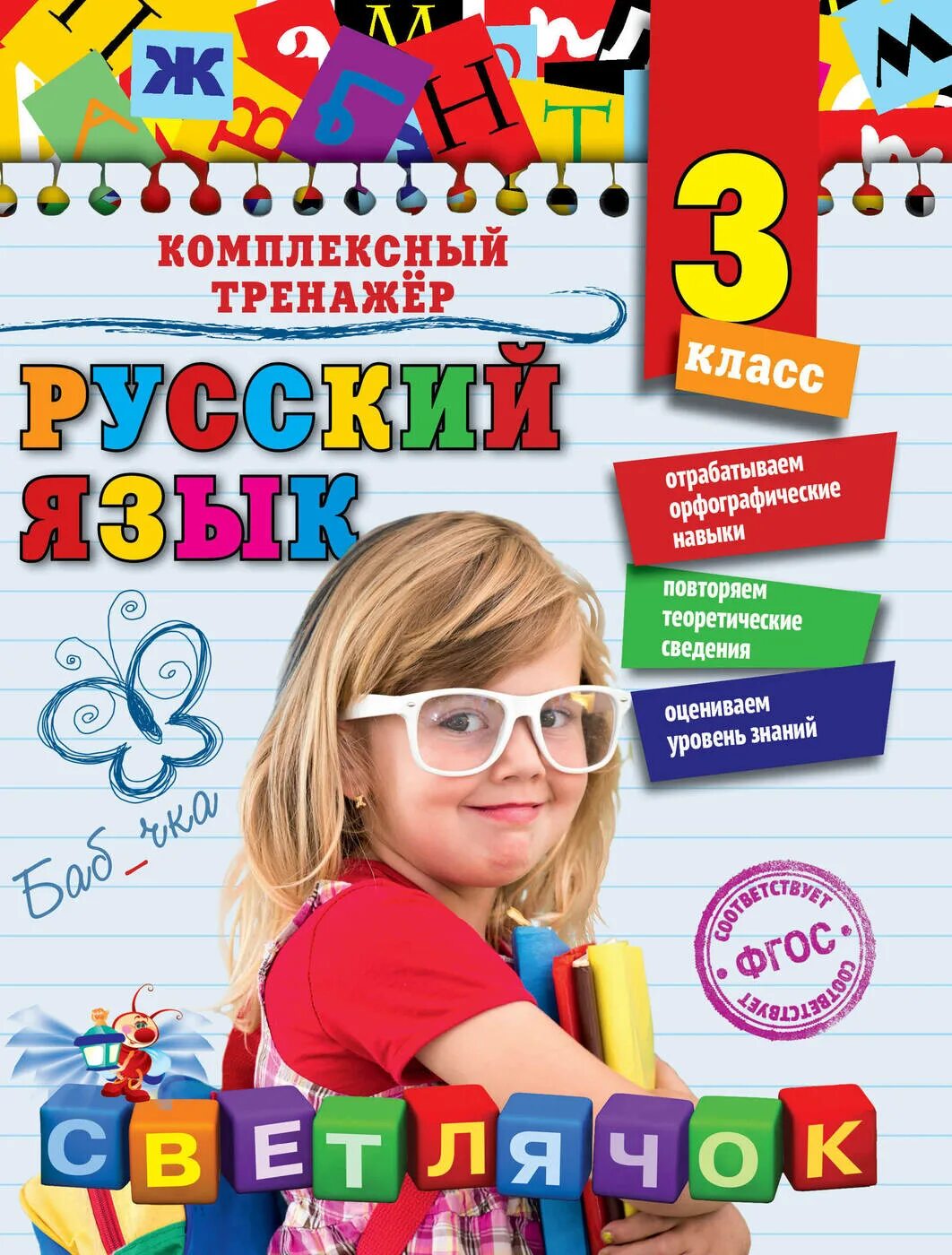 Русский язык презентация. Люди 2 класс русский язык. В. Тест по русскому языку 2 класс. Люди 2 класс русский язык.