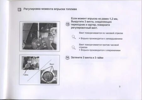 Регулировка момента
