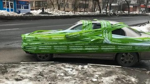 Заберите автомобиль