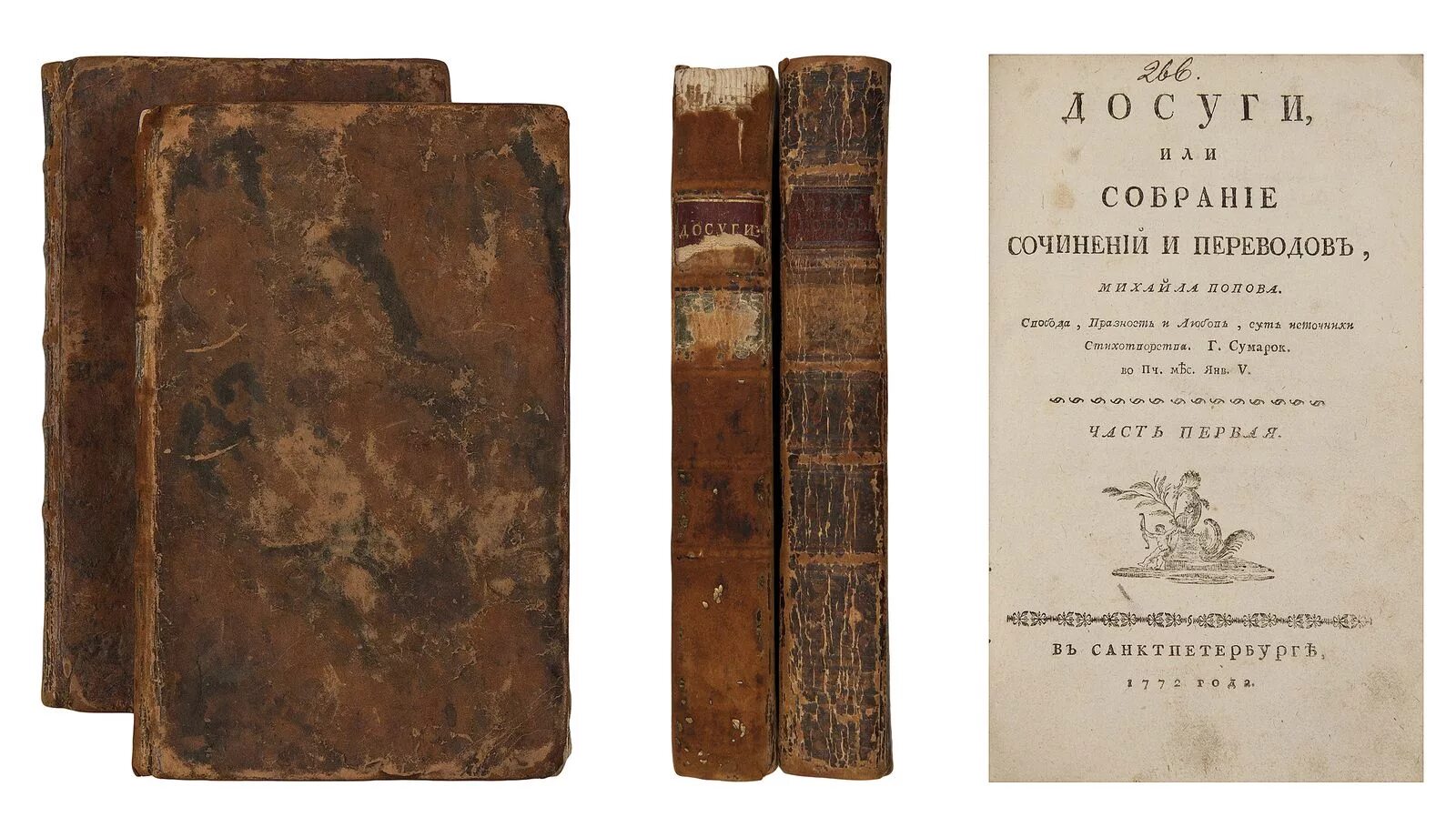 продать старые книги в москве