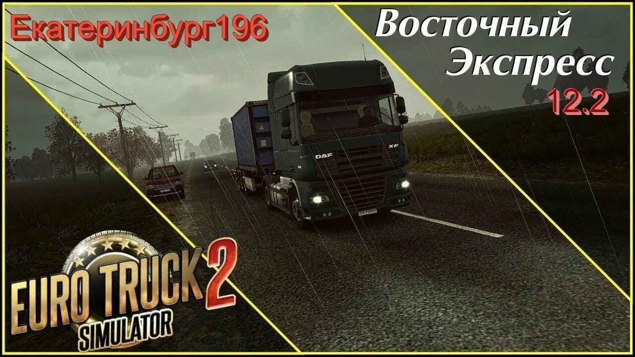 Восточный экспресс етс 2. Восточный экспресс карта Euro Truck Simulator 2. Восточный экспресс для етс 2 1.41. Восточный экспресс для етс 2 1.36.