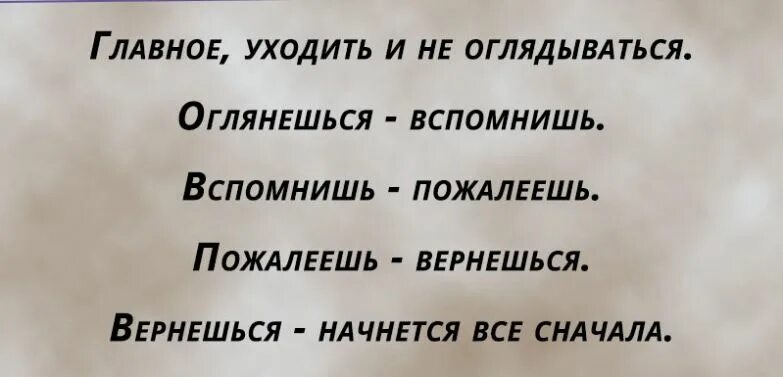 если ушел уходи навсегда. уходя уходи ч 3. женщина уходит от мужчины стихи. уйти от всех. уйти красиво.