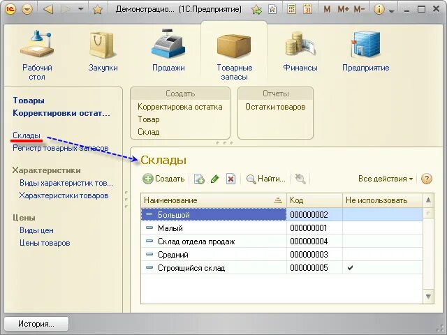 1с панель навигации. Панель навигации 1с. 1с командный интерфейс панель навигации. командный интерфейс рабочего стола. панель навигации на компьютере.