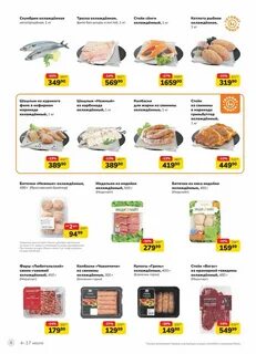 Макси продукты архангельск