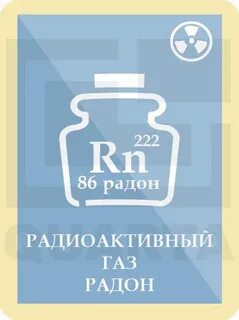 Ли радон