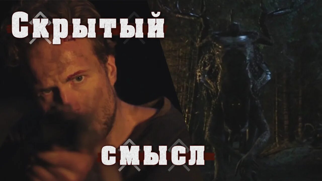 Скрытые смыслы ютуб. Скрытый смысл.