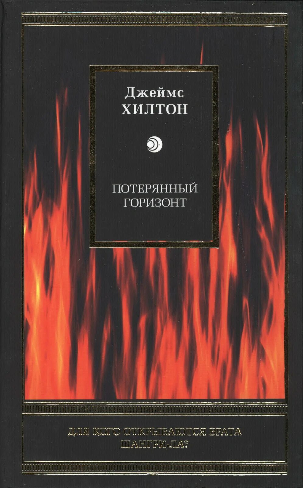 Потерянная библиотека книга