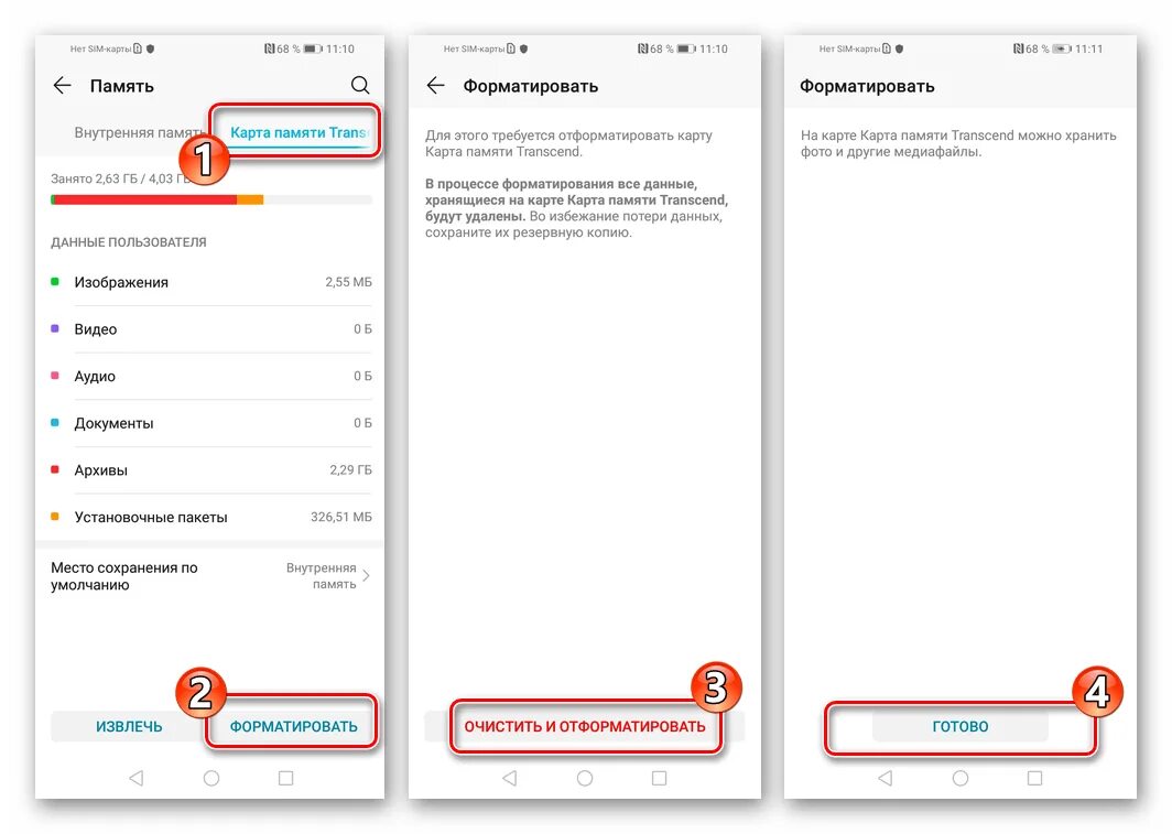 Обновление телефона huawei. Как отформатировать хонор 7а. Как прошить хонор 8а. Как отформатировать телефон хонор 8а. Отформатировать хонор 8.