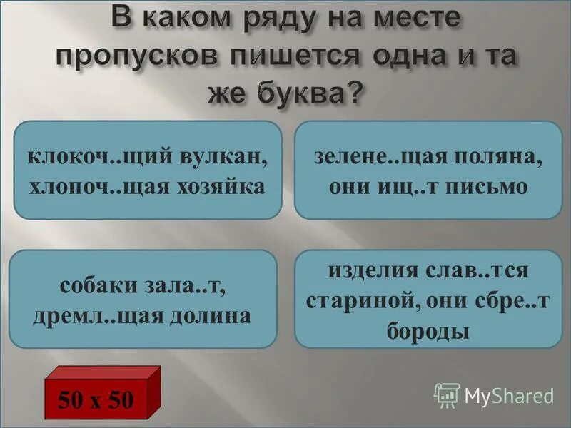 В каком ряду во всех словах. В каком ряду во всех словах пишется буква е. О-ё после шипящих правило 5 класс. Буквы о ё после шипящих в корне таблица 5 класс. В каком предложении пишется буква е.