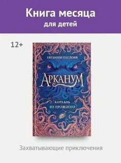 Книга месяца